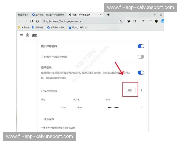 开云体育平台登录：畅享无限体育娱乐体验